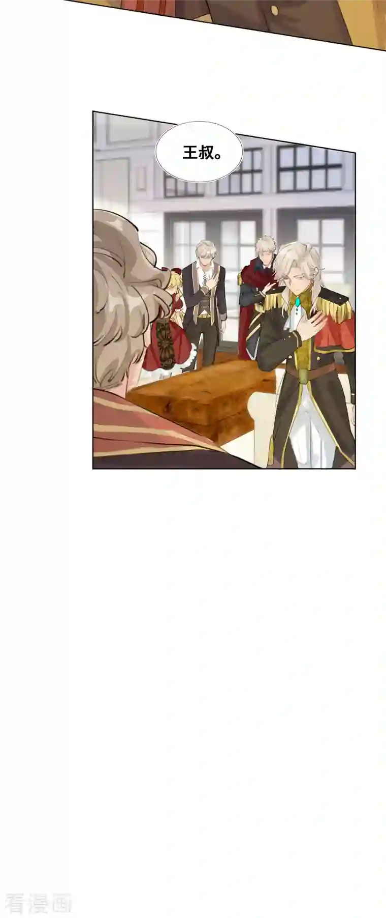 奥丽芙的发财计划第87话