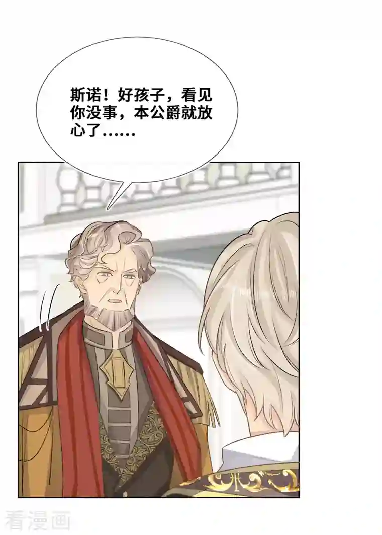 奥丽芙的发财计划第87话