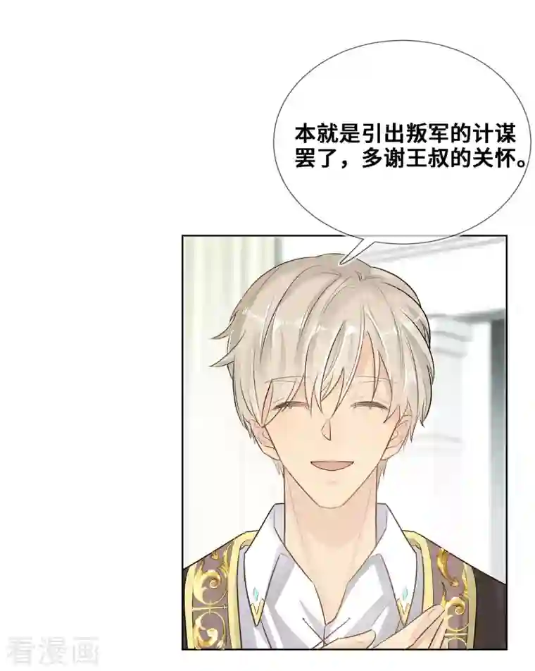 奥丽芙的发财计划第87话