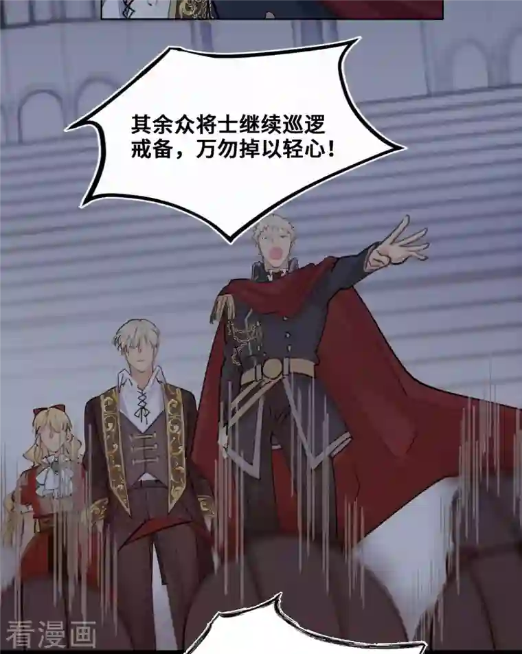 奥丽芙的发财计划第87话