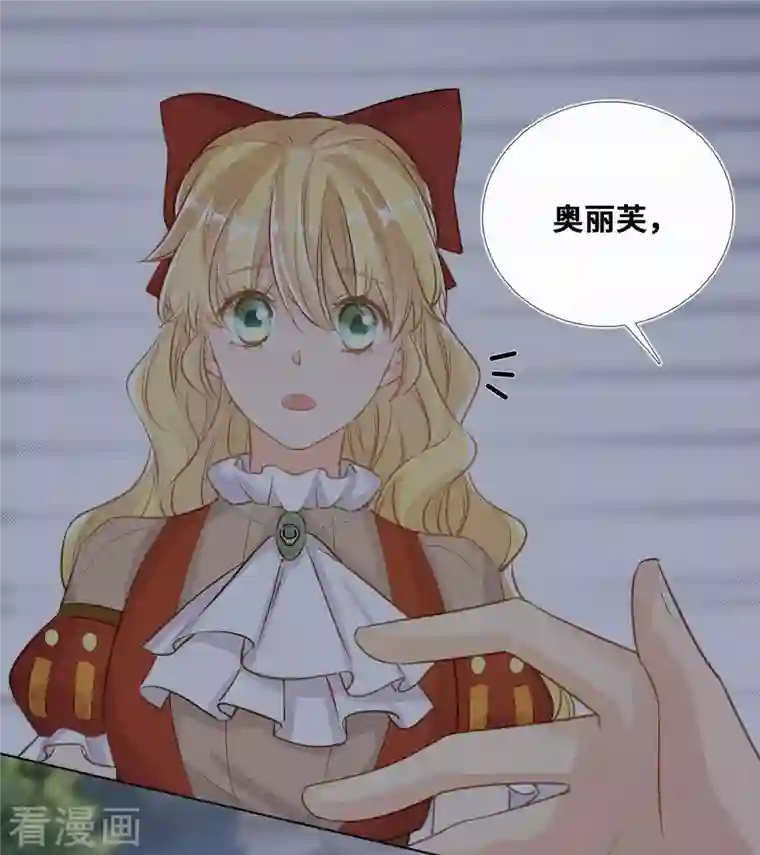 奥丽芙的发财计划第87话