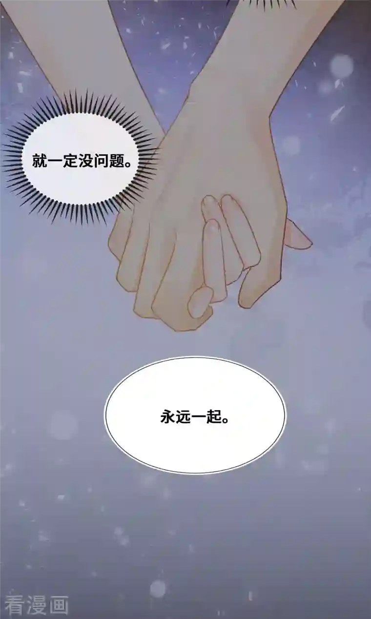 奥丽芙的发财计划第87话