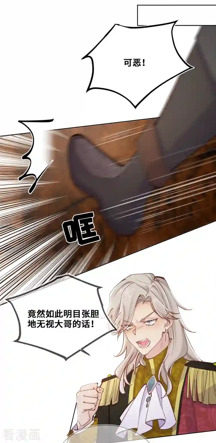 奥丽芙的发财计划第88话