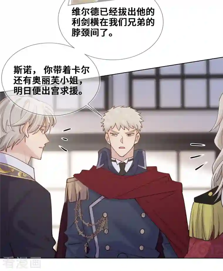 奥丽芙的发财计划第88话