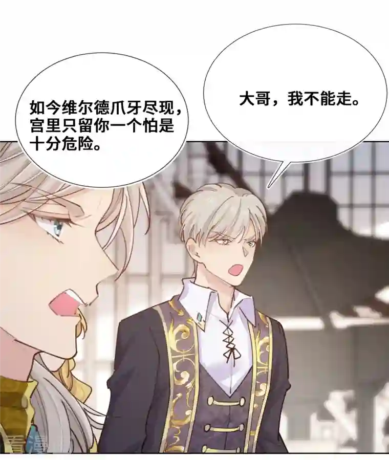 奥丽芙的发财计划第88话