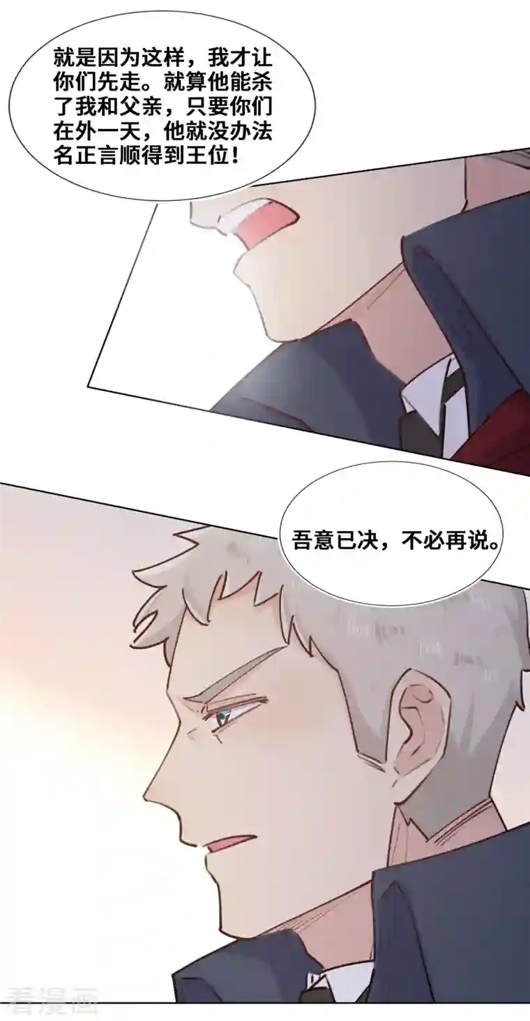 奥丽芙的发财计划第88话