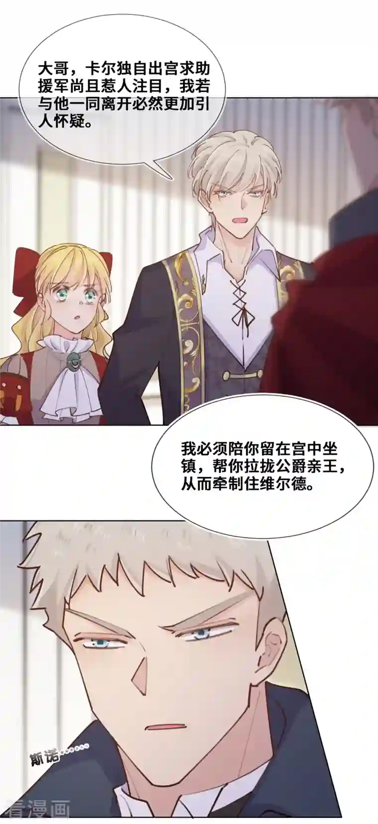 奥丽芙的发财计划第88话