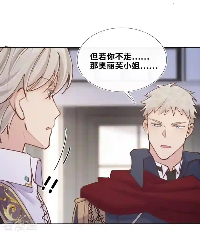 奥丽芙的发财计划第88话