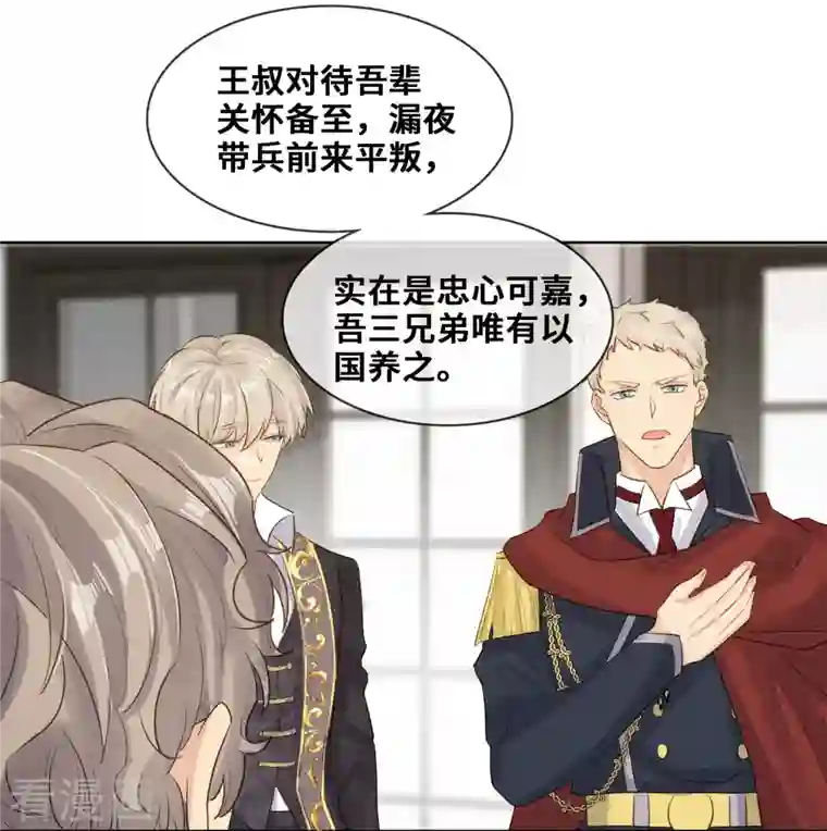 奥丽芙的发财计划第88话