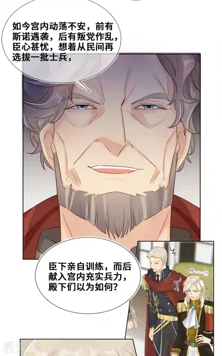 奥丽芙的发财计划第88话