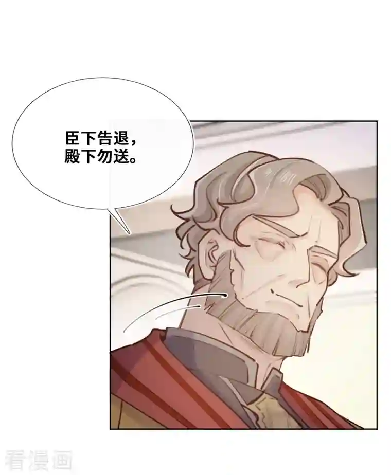 奥丽芙的发财计划第88话