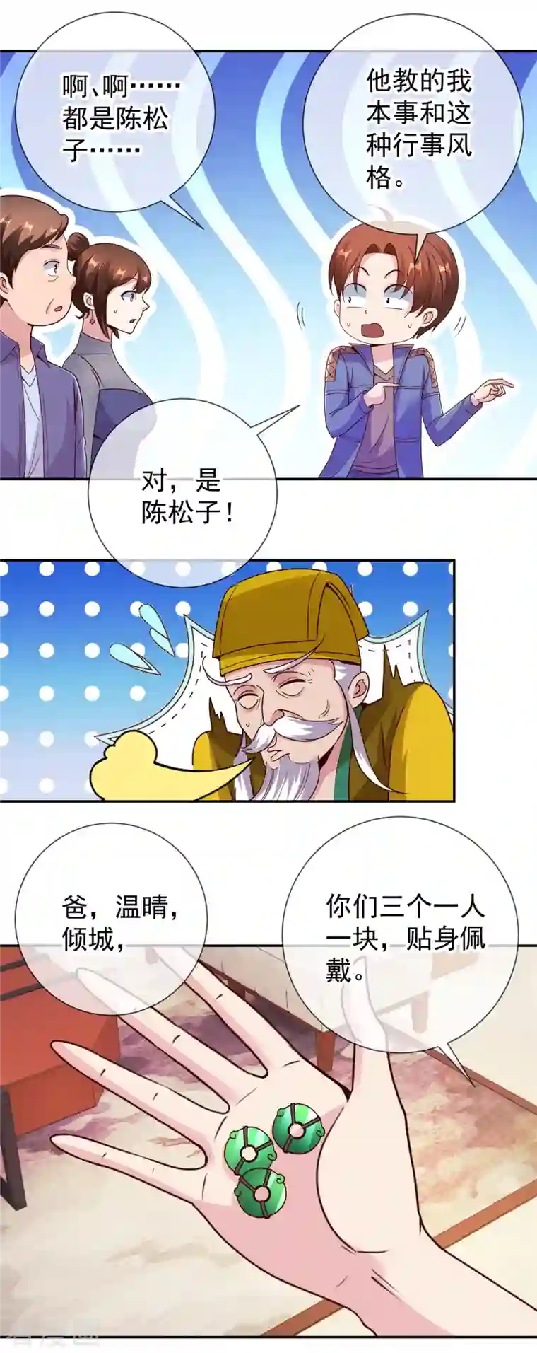 重生地球仙尊第75话 灭门