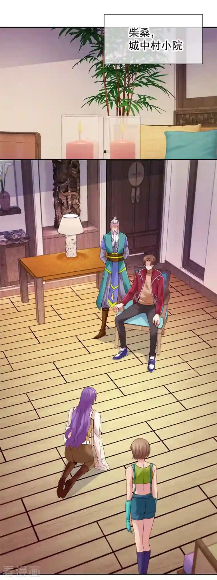 重生地球仙尊第75话 灭门