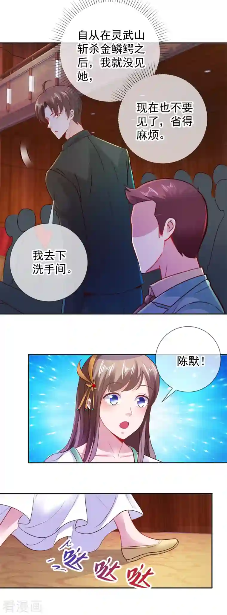 重生地球仙尊第76话 校庆