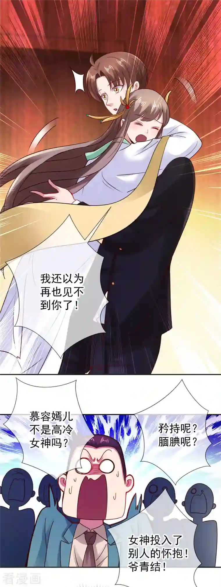 重生地球仙尊第76话 校庆