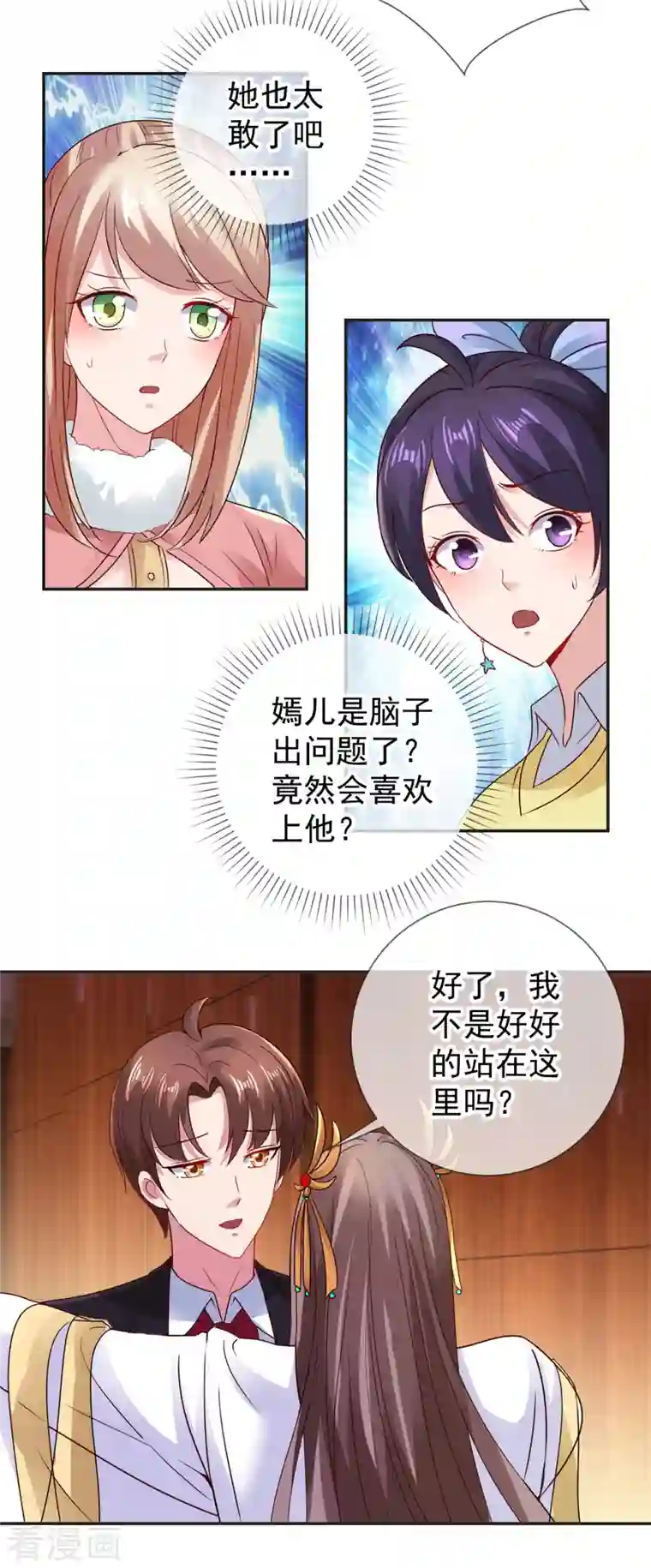 重生地球仙尊第76话 校庆