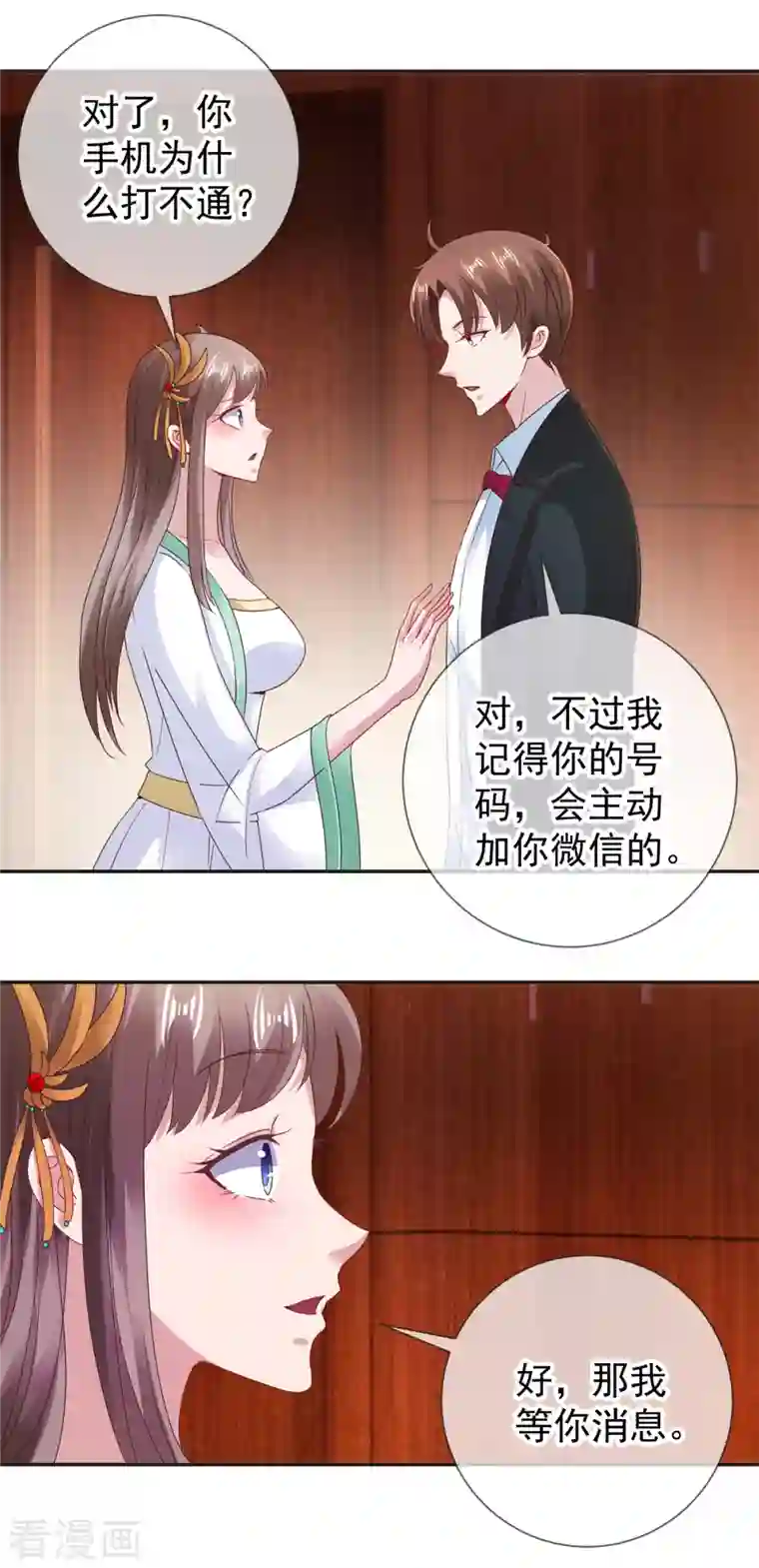 重生地球仙尊第76话 校庆