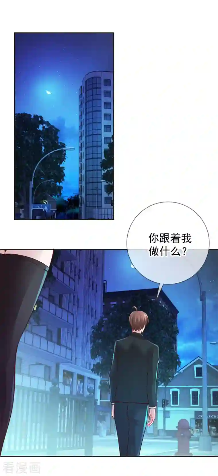 重生地球仙尊第76话 校庆