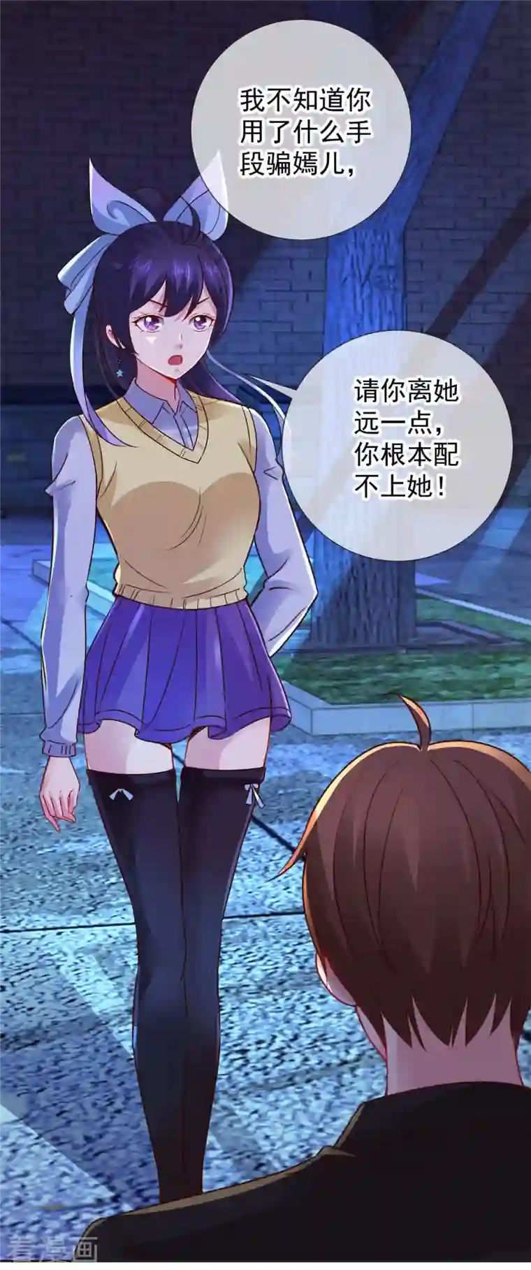 重生地球仙尊第76话 校庆