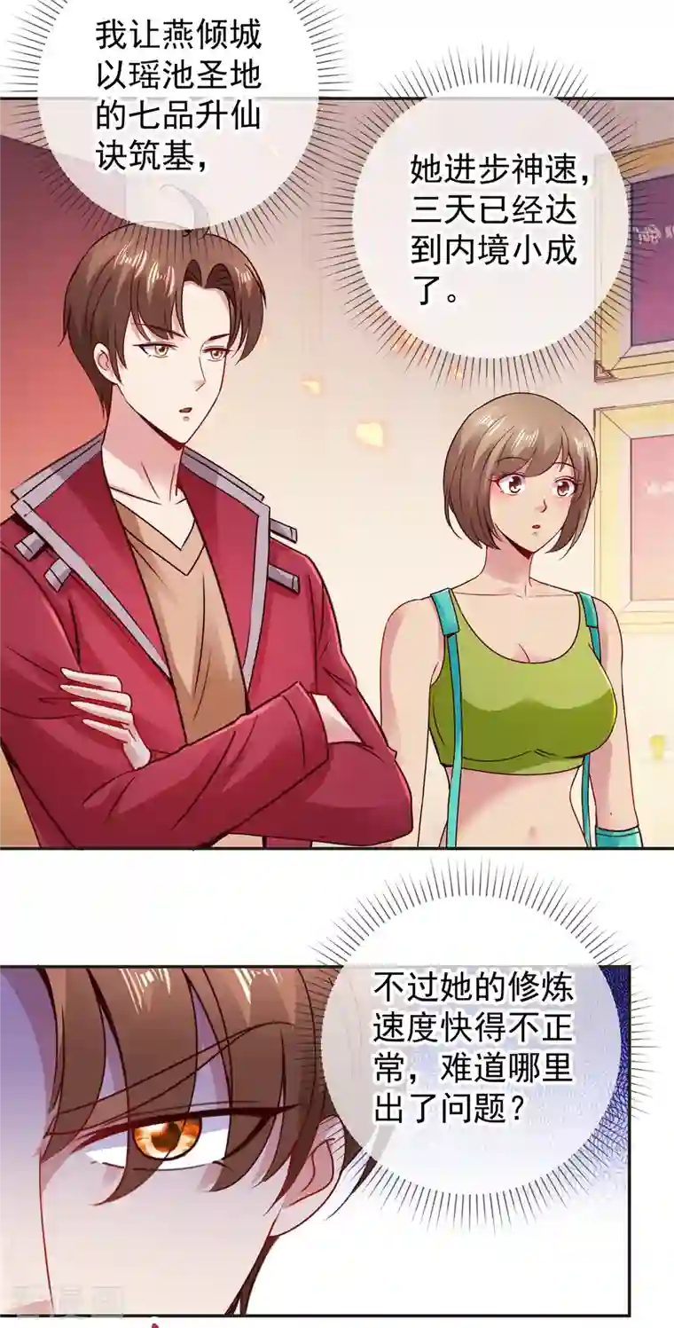 重生地球仙尊第76话 校庆