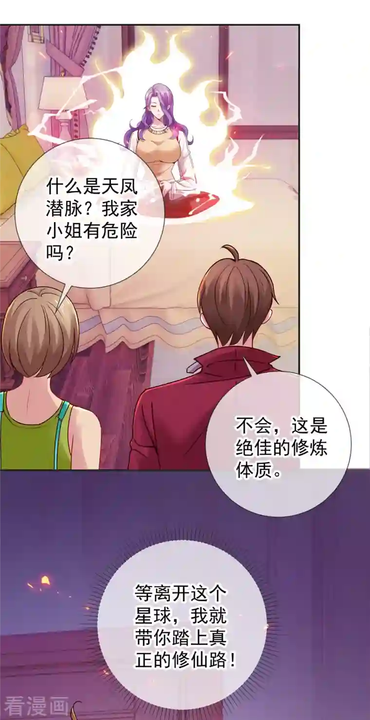 重生地球仙尊第76话 校庆