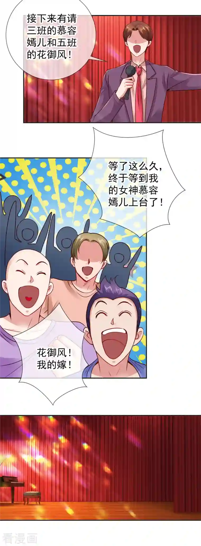 重生地球仙尊第76话 校庆