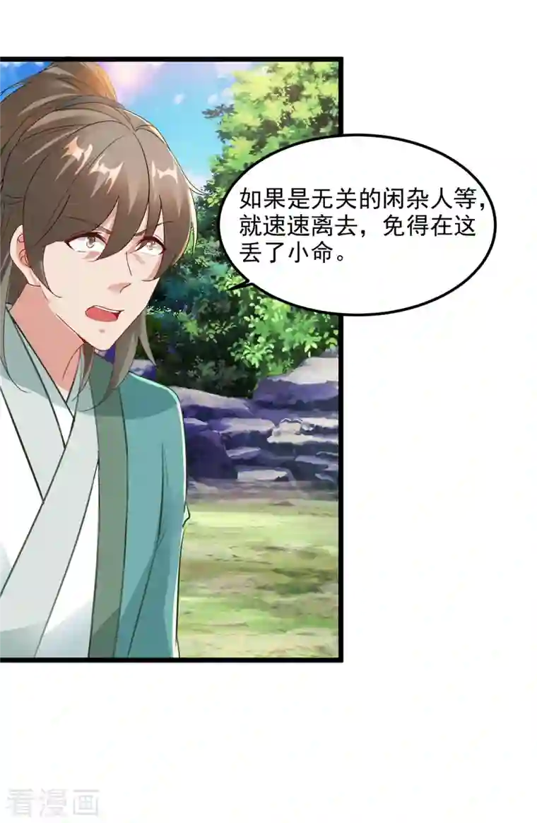 神魂武帝第117话 血煞丹