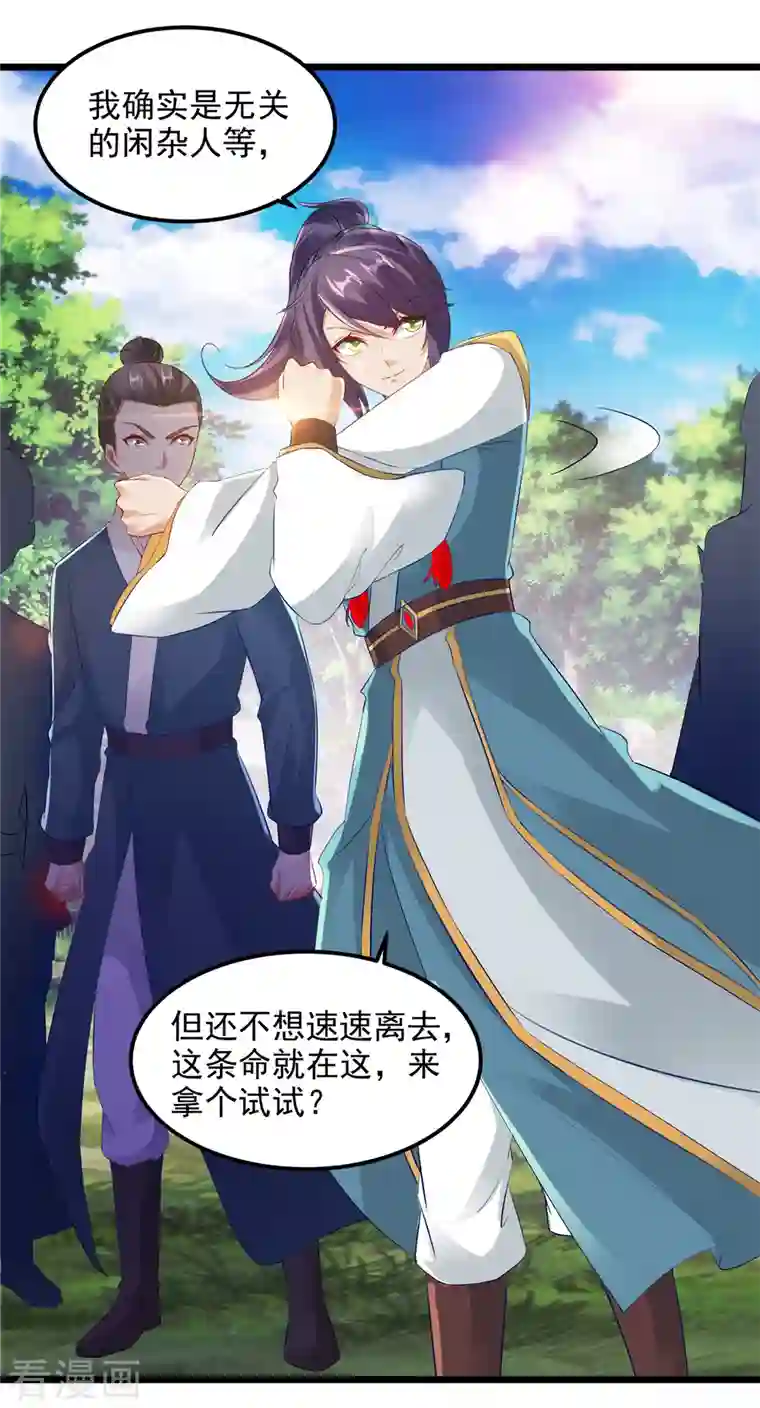 神魂武帝第117话 血煞丹