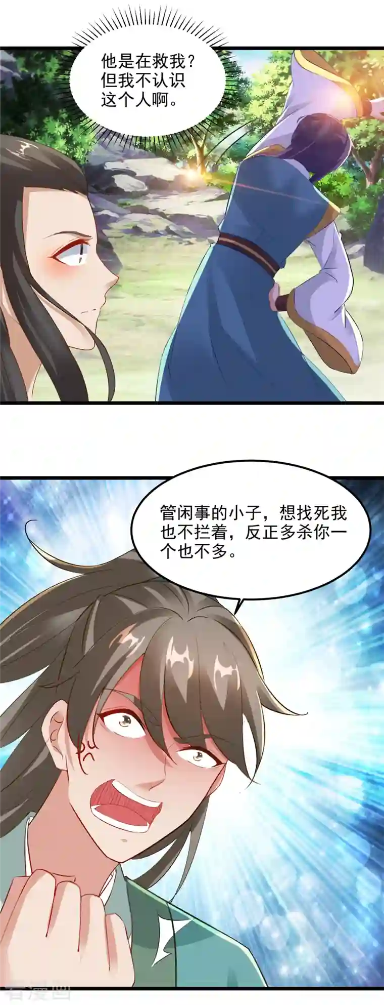 神魂武帝第117话 血煞丹