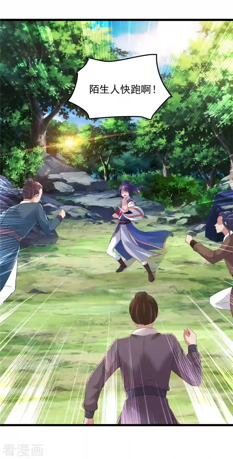 神魂武帝第117话 血煞丹