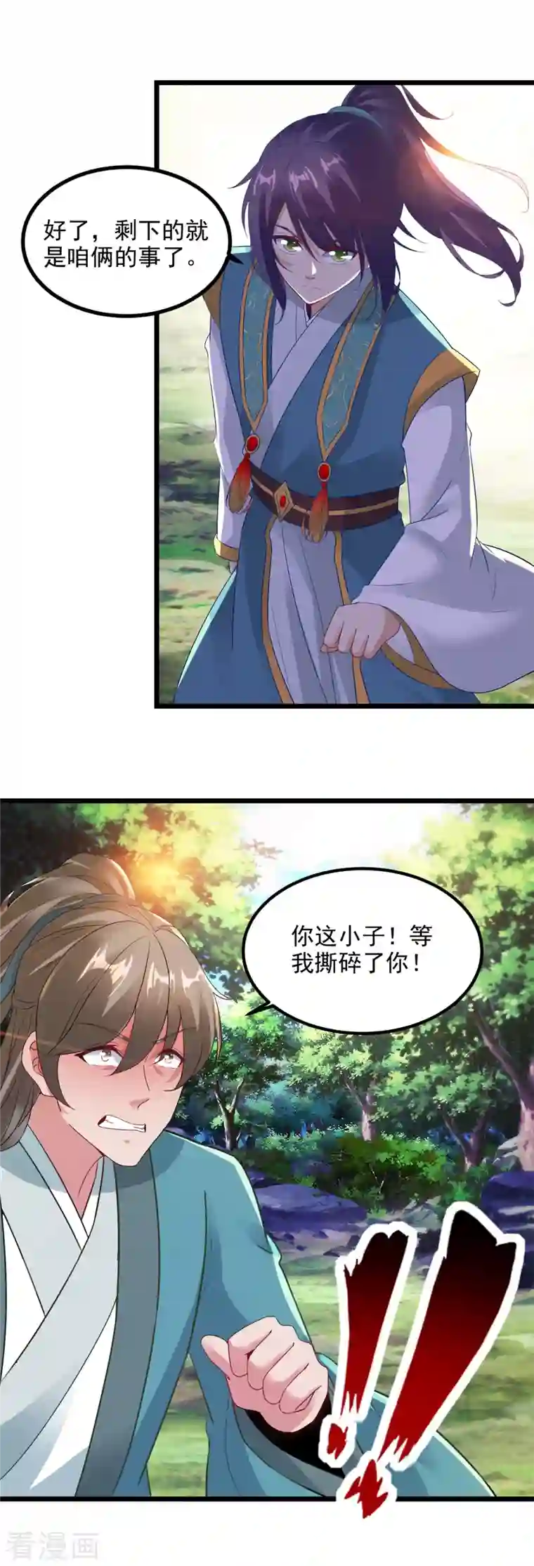 神魂武帝第117话 血煞丹