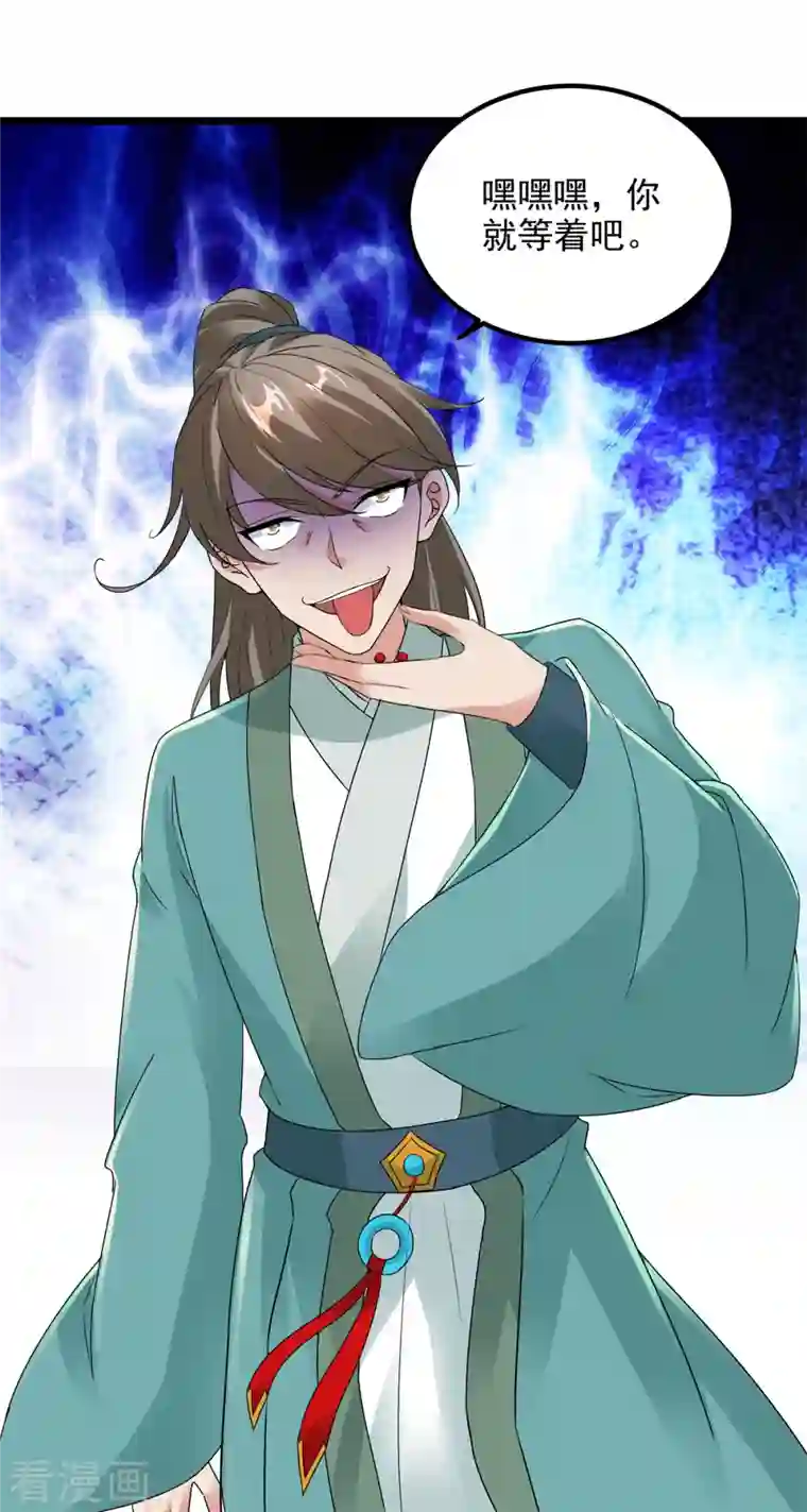 神魂武帝第117话 血煞丹