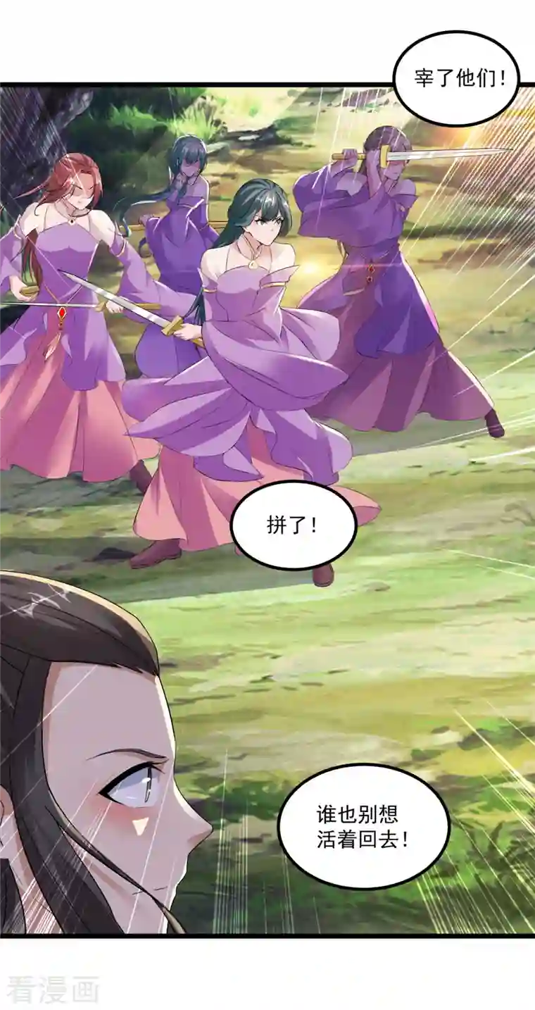 神魂武帝第117话 血煞丹