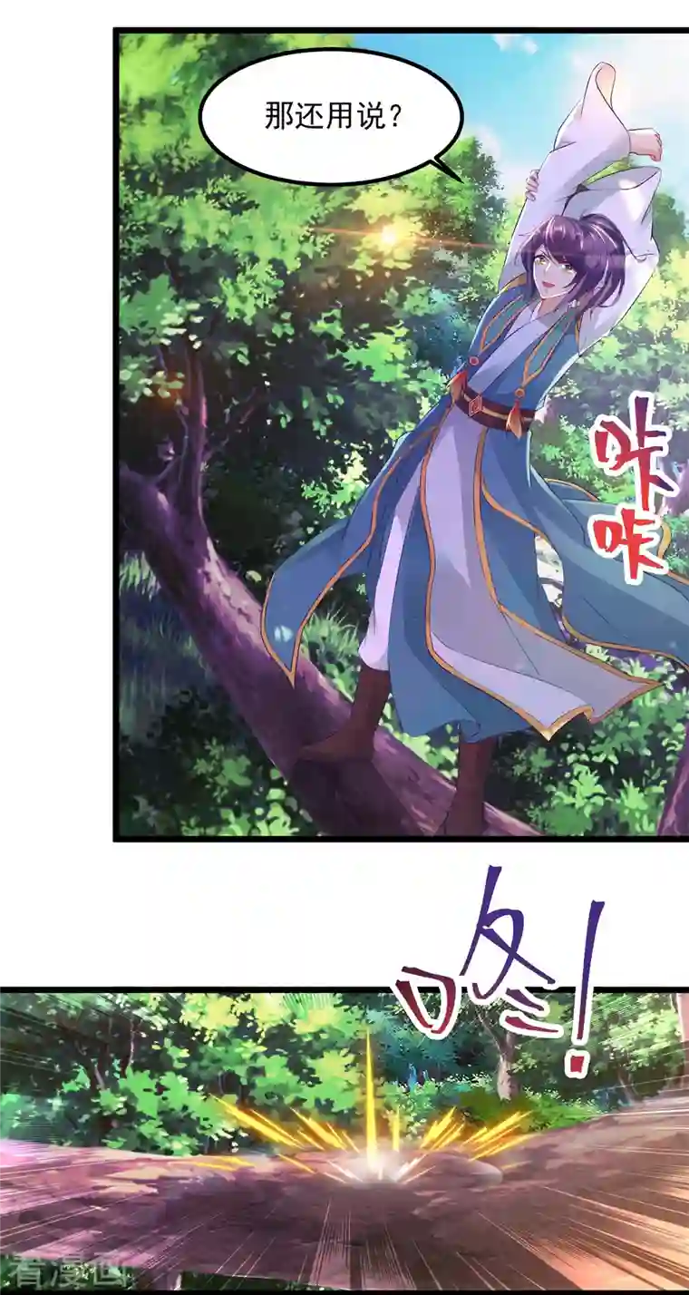 神魂武帝第117话 血煞丹