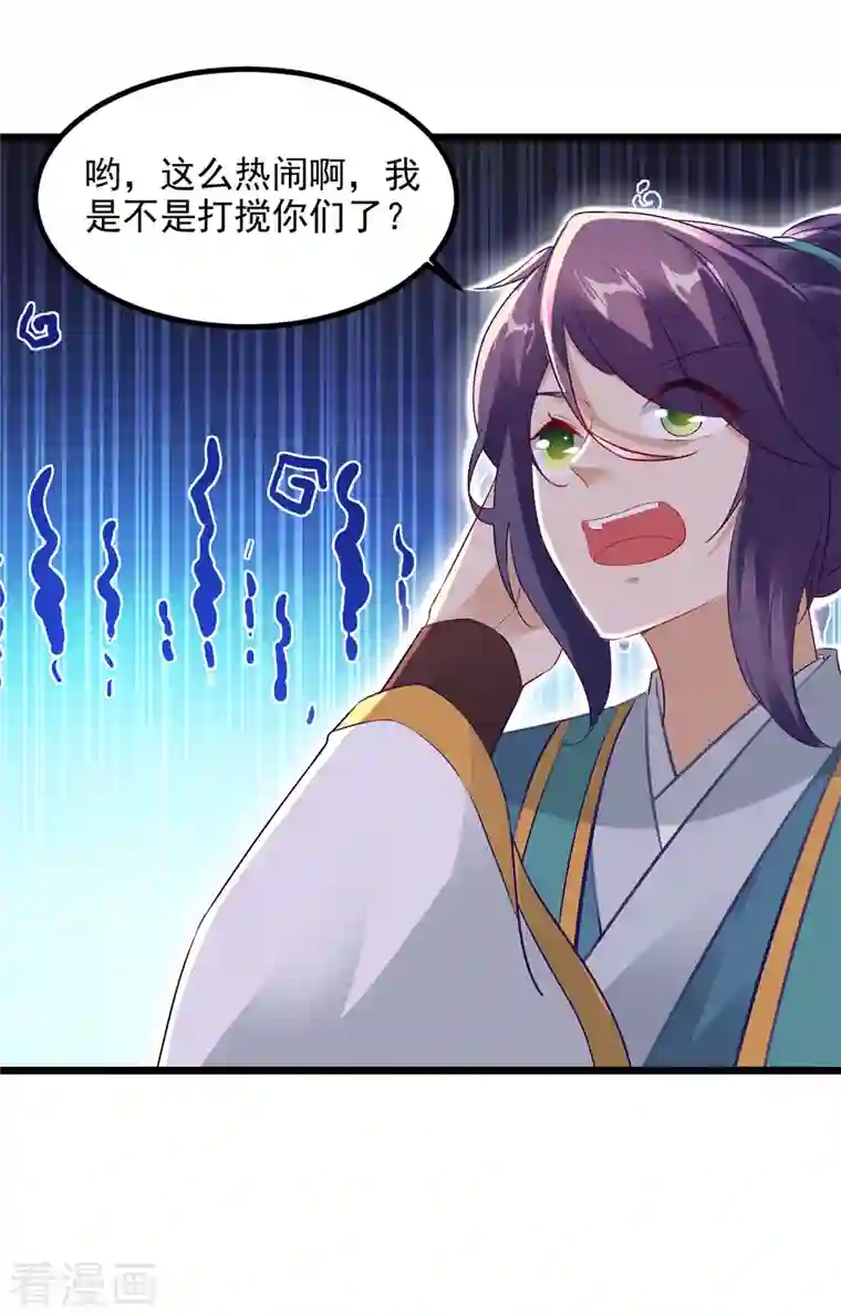 神魂武帝第117话 血煞丹