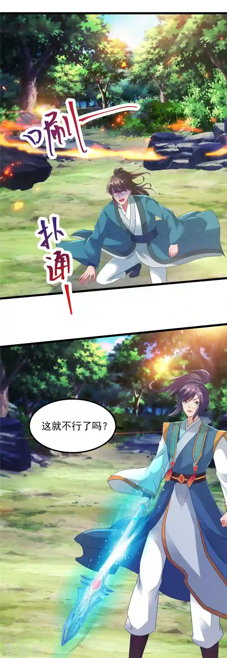 神魂武帝第118话 罡风之地