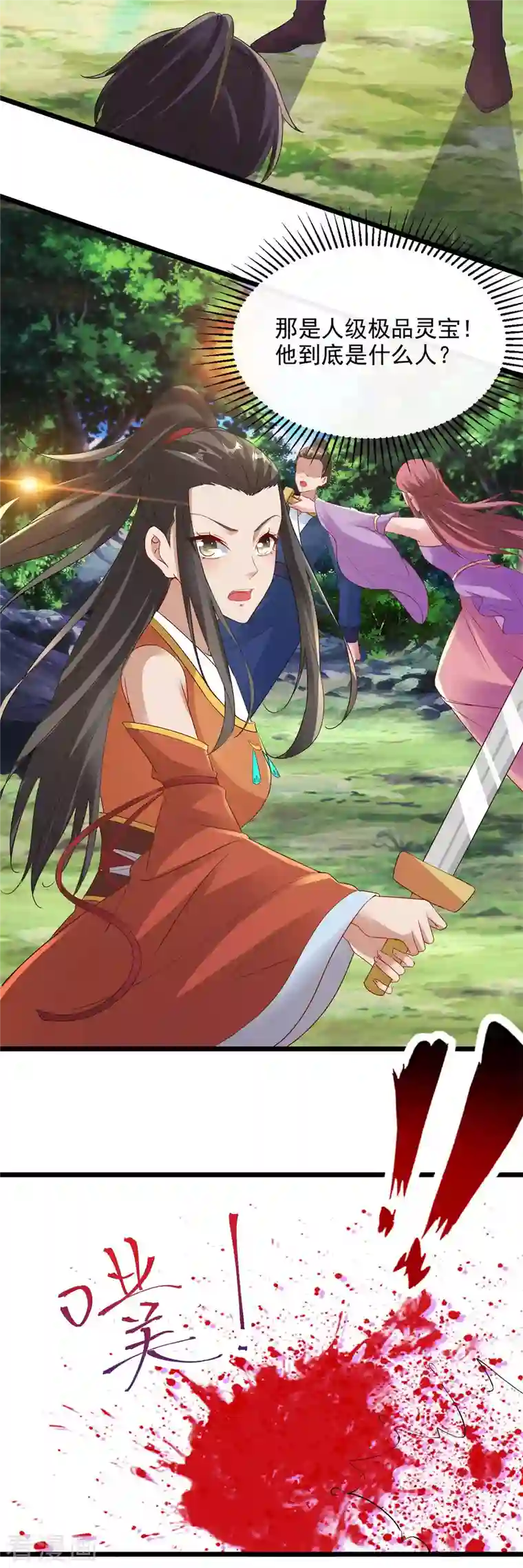 神魂武帝第118话 罡风之地