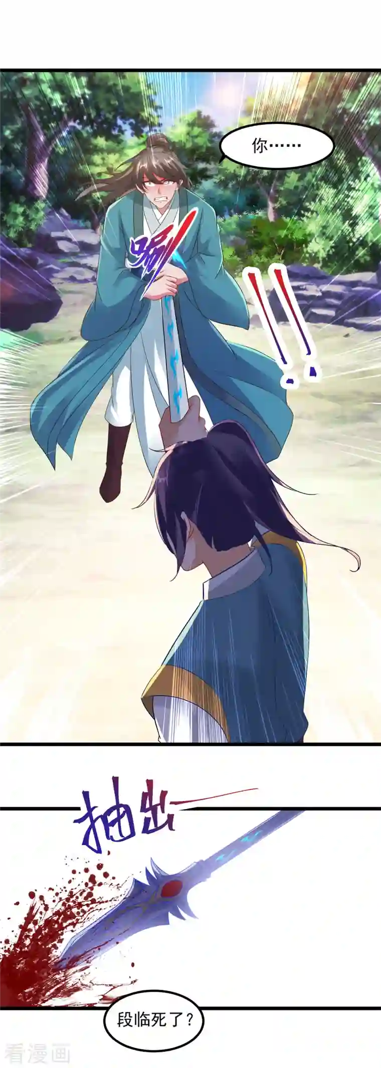 神魂武帝第118话 罡风之地