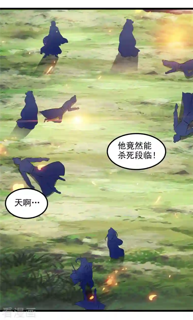 神魂武帝第118话 罡风之地