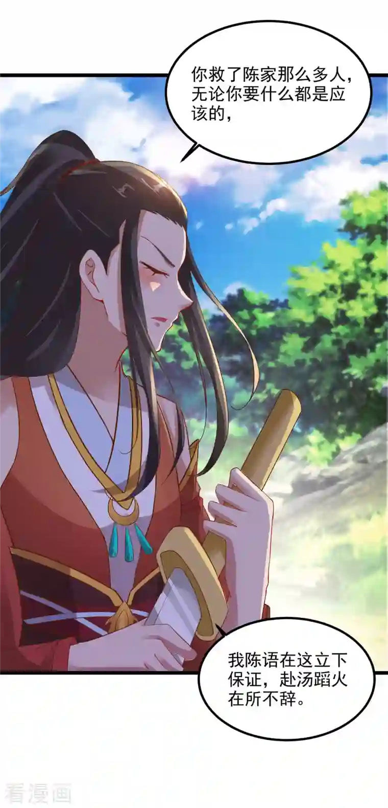 神魂武帝第118话 罡风之地