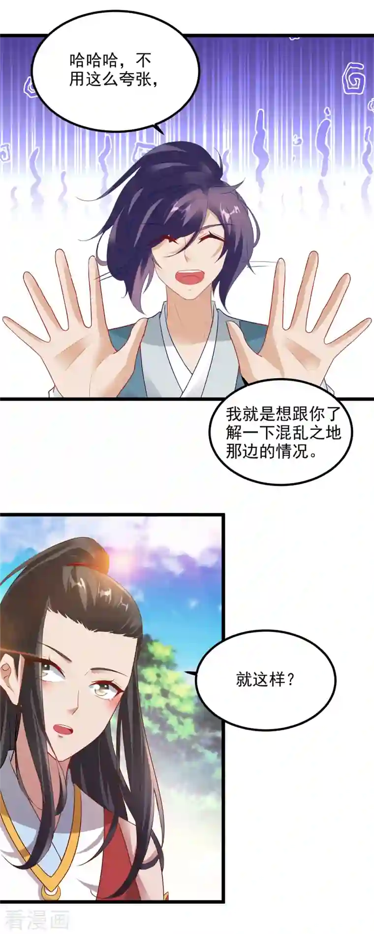 神魂武帝第118话 罡风之地