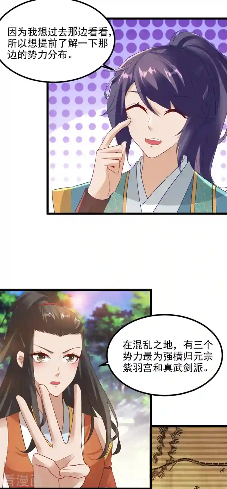 神魂武帝第118话 罡风之地