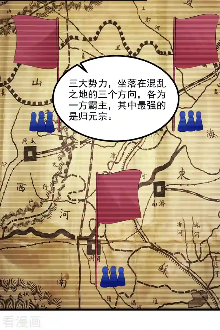 神魂武帝第118话 罡风之地