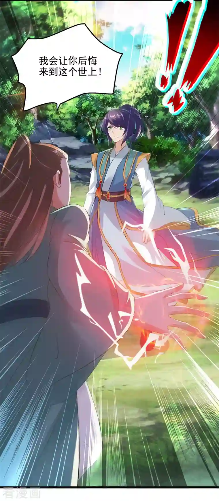 神魂武帝第118话 罡风之地