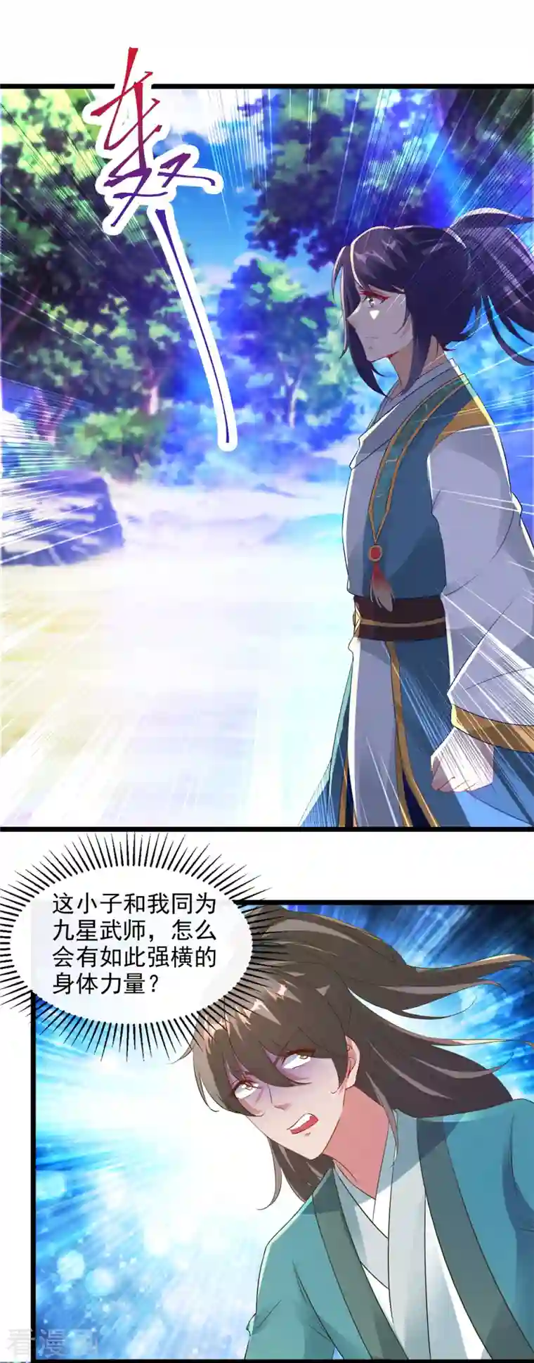 神魂武帝第118话 罡风之地