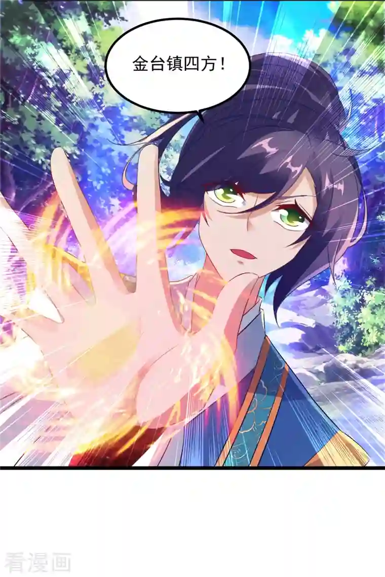 神魂武帝第118话 罡风之地