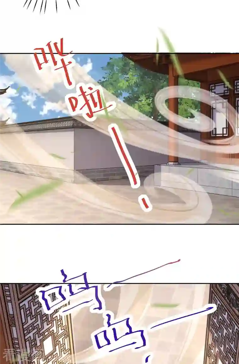 天机神术师：王爷相公不信邪第34话 祭祀开始