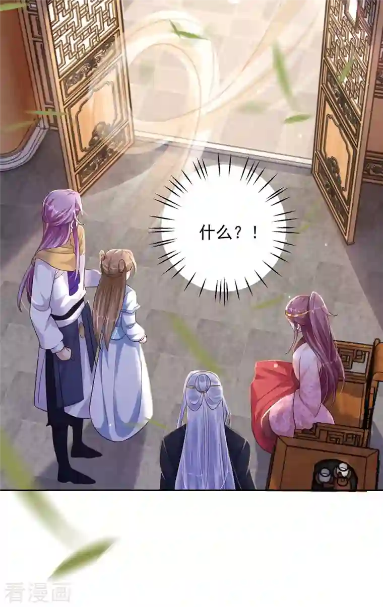 天机神术师：王爷相公不信邪第34话 祭祀开始