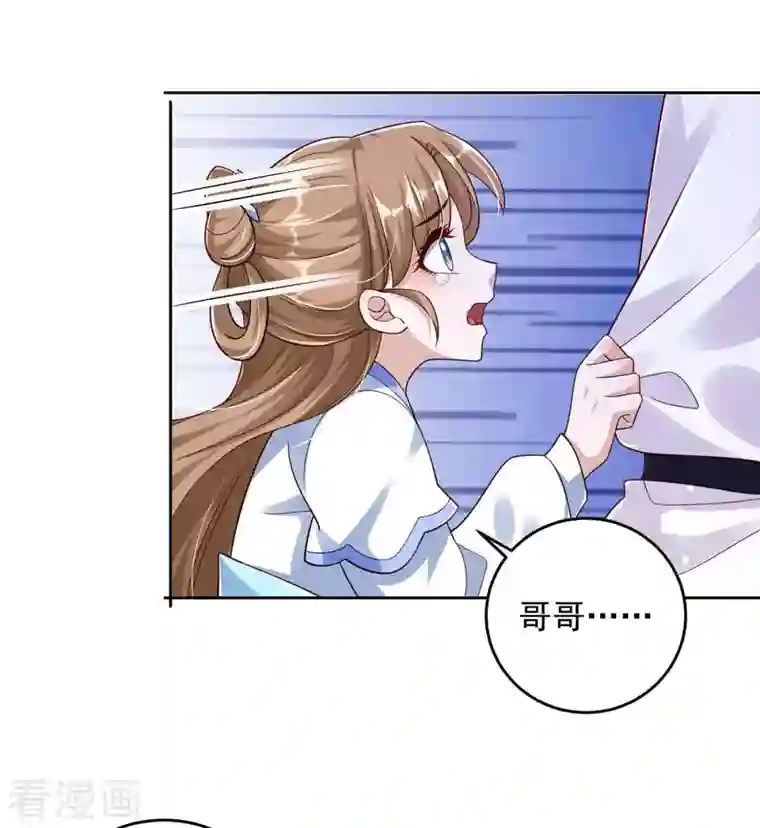 天机神术师：王爷相公不信邪第34话 祭祀开始