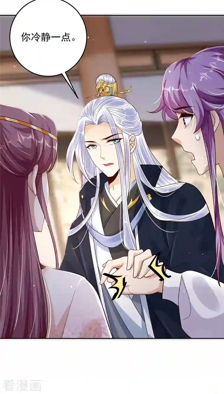 天机神术师：王爷相公不信邪第34话 祭祀开始